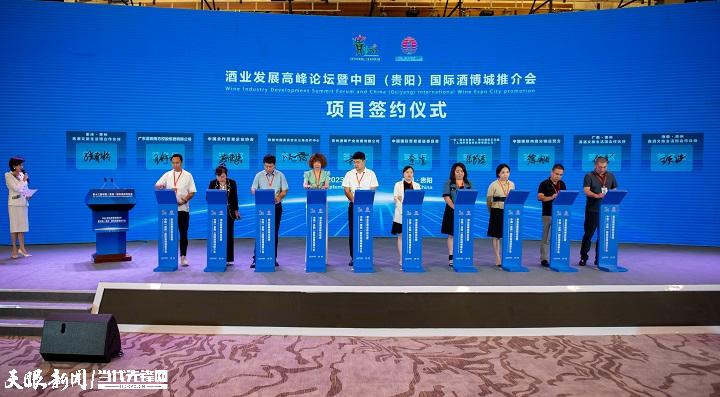 9月9日，第十二屆中國(guó)（貴州）國(guó)際酒類博覽會(huì)2023酒業(yè)發(fā)展高峰論壇在貴陽(yáng)舉辦。貴州日?qǐng)?bào)天眼新聞?dòng)浾?龍永 攝4 - 副本.jpg