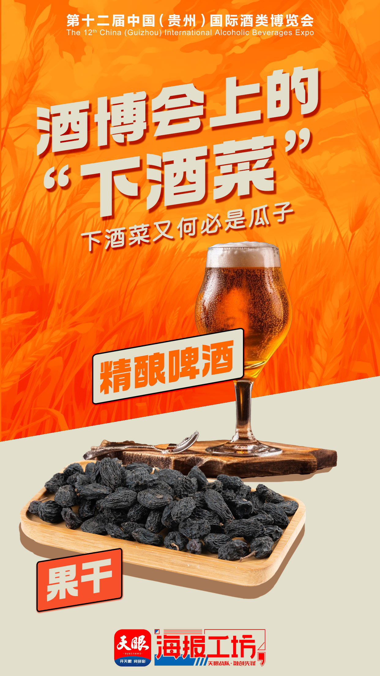 下酒菜1.jpg