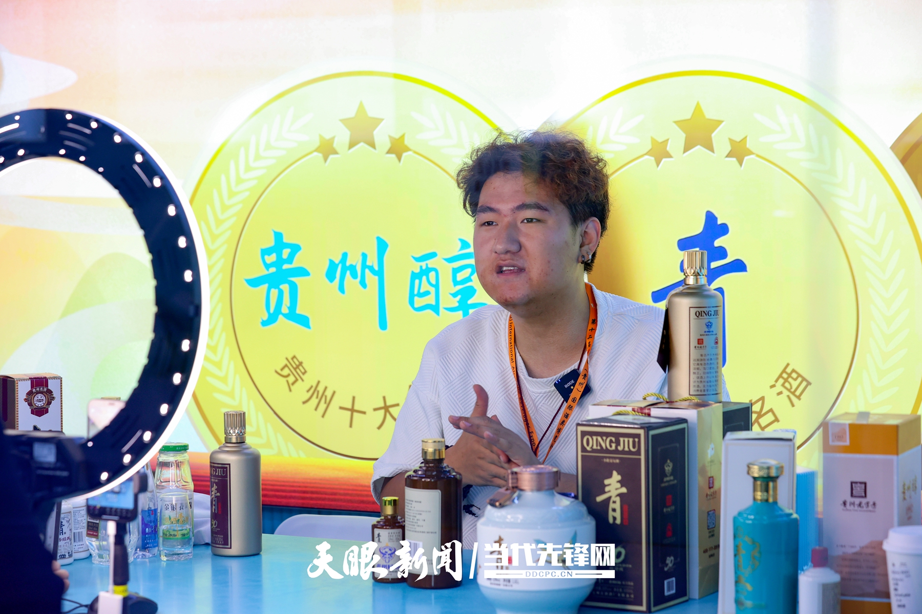 LM__7712---2023年9月10日，在第十二屆中國(guó)（貴州）國(guó)際酒類博覽會(huì)展館內(nèi)主播正在直播帶貨 貴州日?qǐng)?bào)天眼新聞?dòng)浾?賈智 攝.JPG