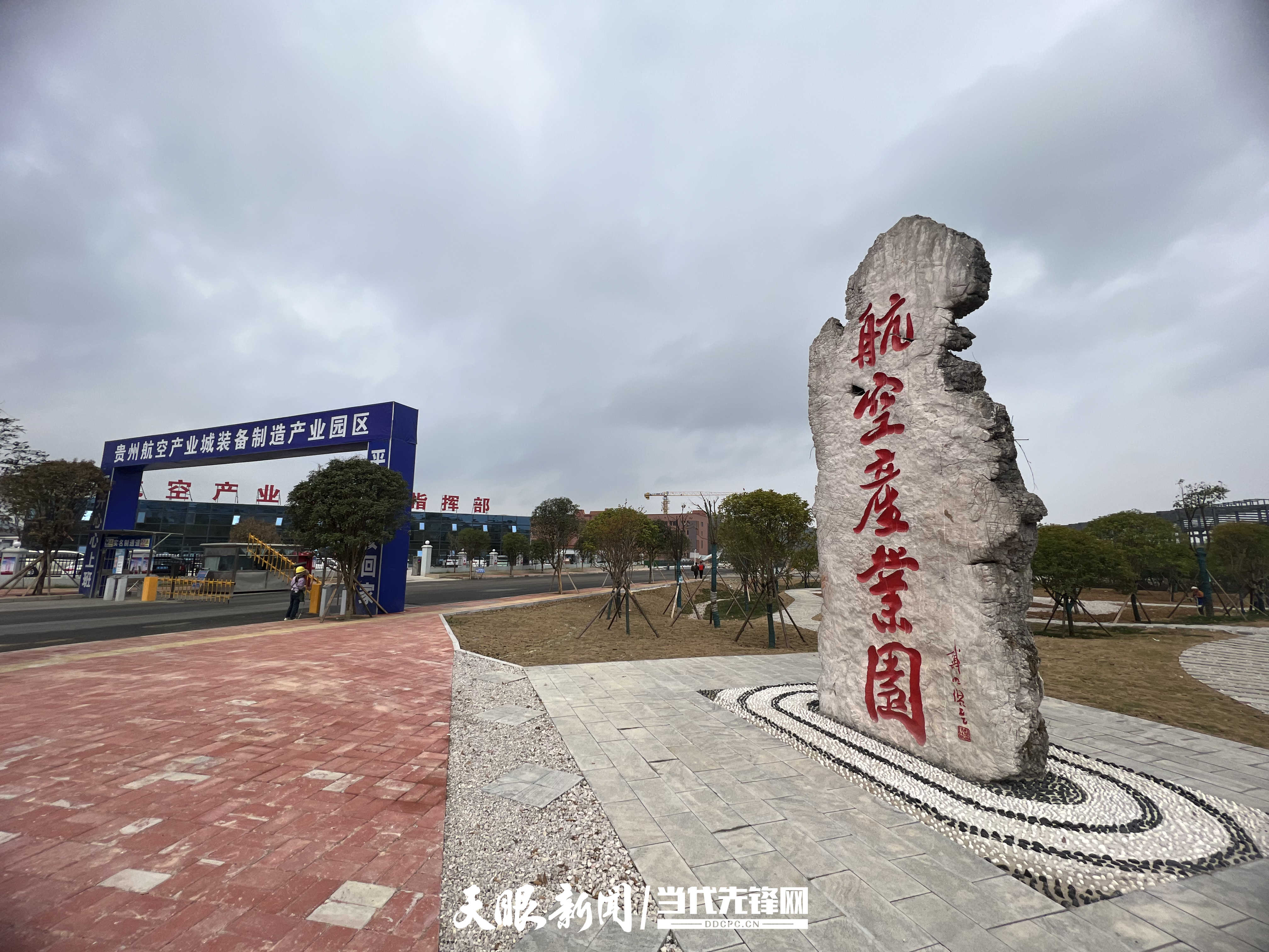3、貴州航空產(chǎn)業(yè)城 攝影／陳榮慶.jpg