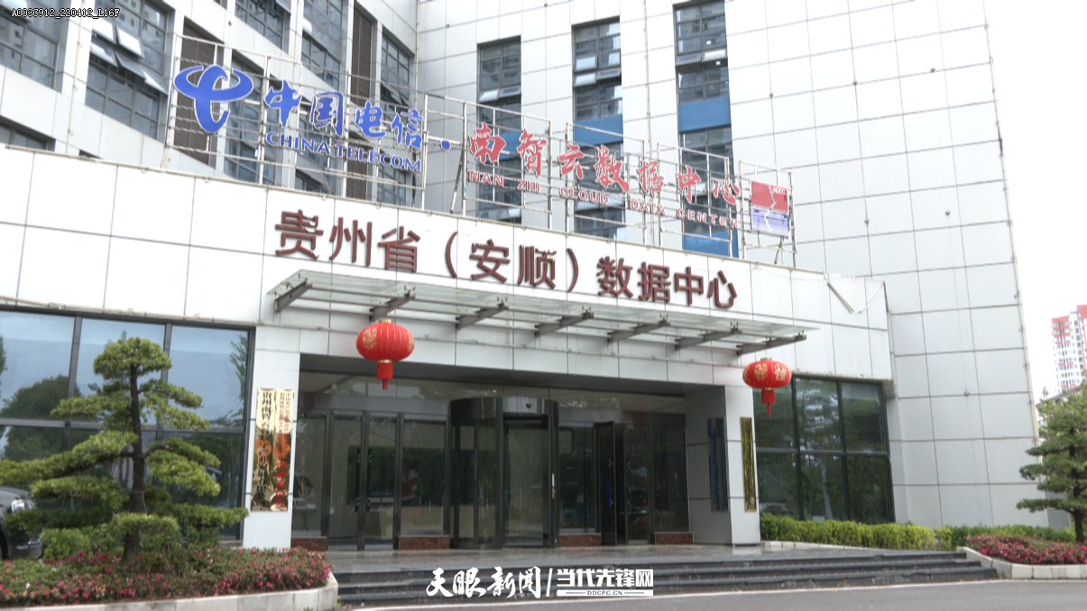 10、貴州南智云谷數(shù)字產(chǎn)業(yè)發(fā)展有限公司攝影／黃曉箐.png