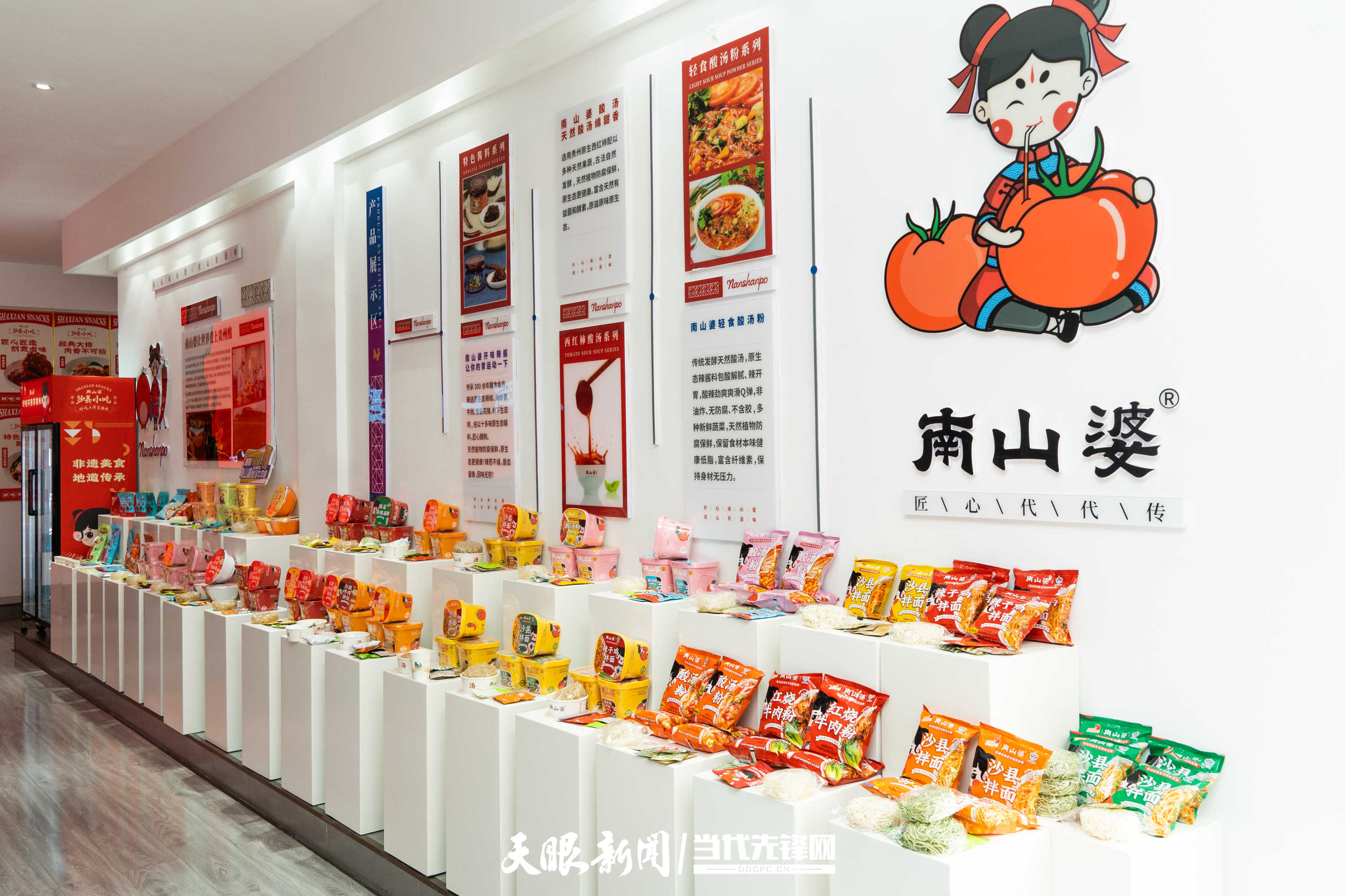 19、貴州南山婆食品加工有限公司產(chǎn)品展示廳 攝影／何曉璇.jpg