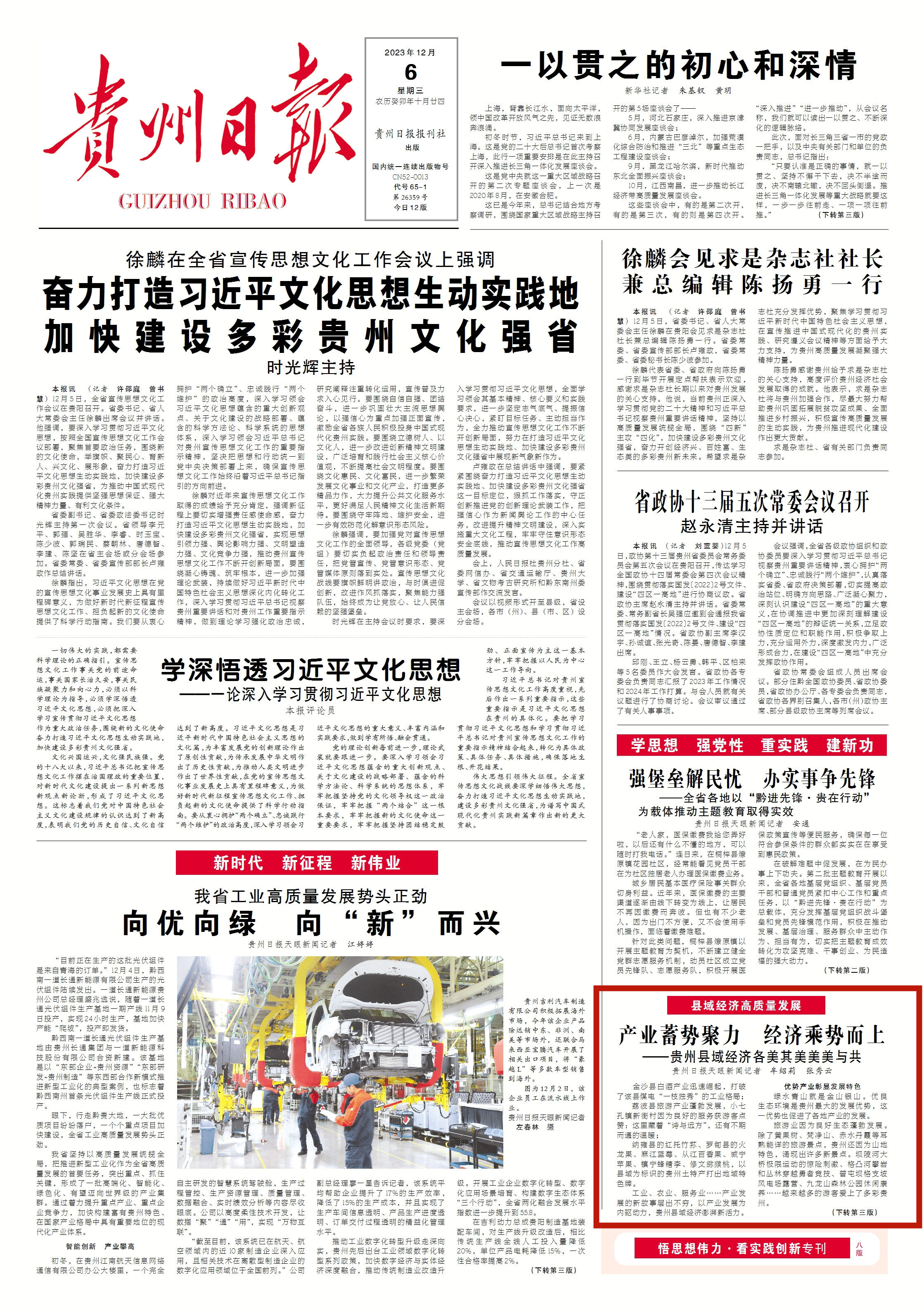 微信圖片_20231206091019.jpg