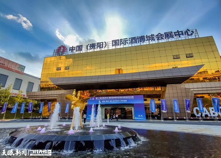 中國（貴陽）國際酒博城會展中心。 貴州日報天眼新聞記者 龍永 攝2 - 副本.jpg