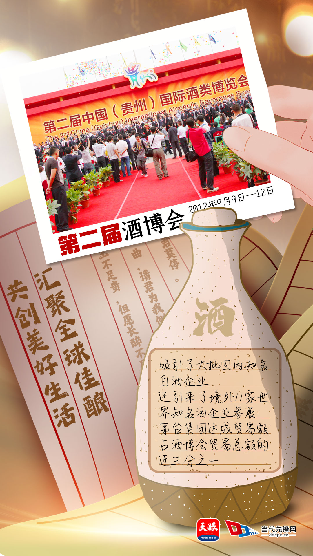酒博會2.jpg
