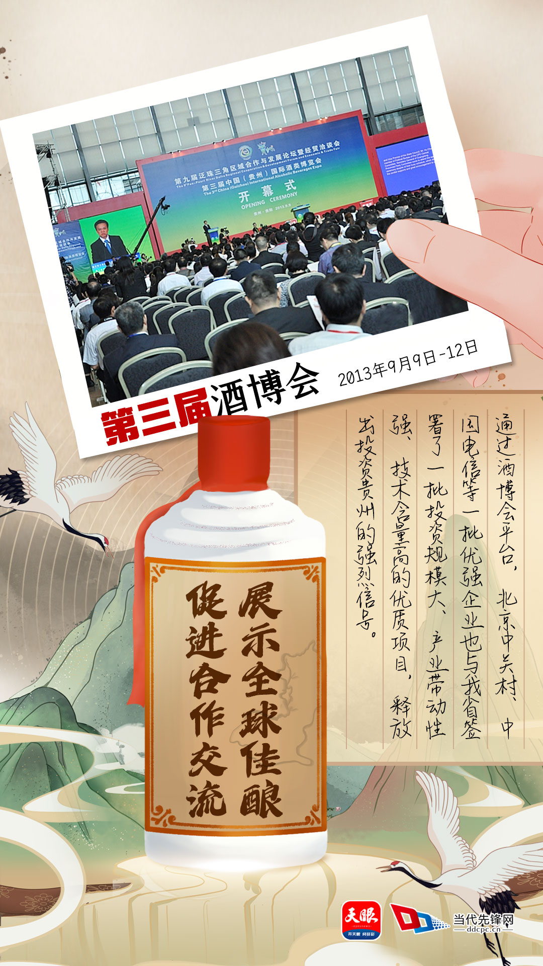 酒博會3.jpg