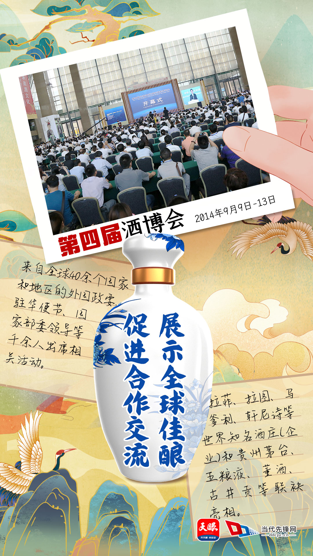 酒博會4.jpg
