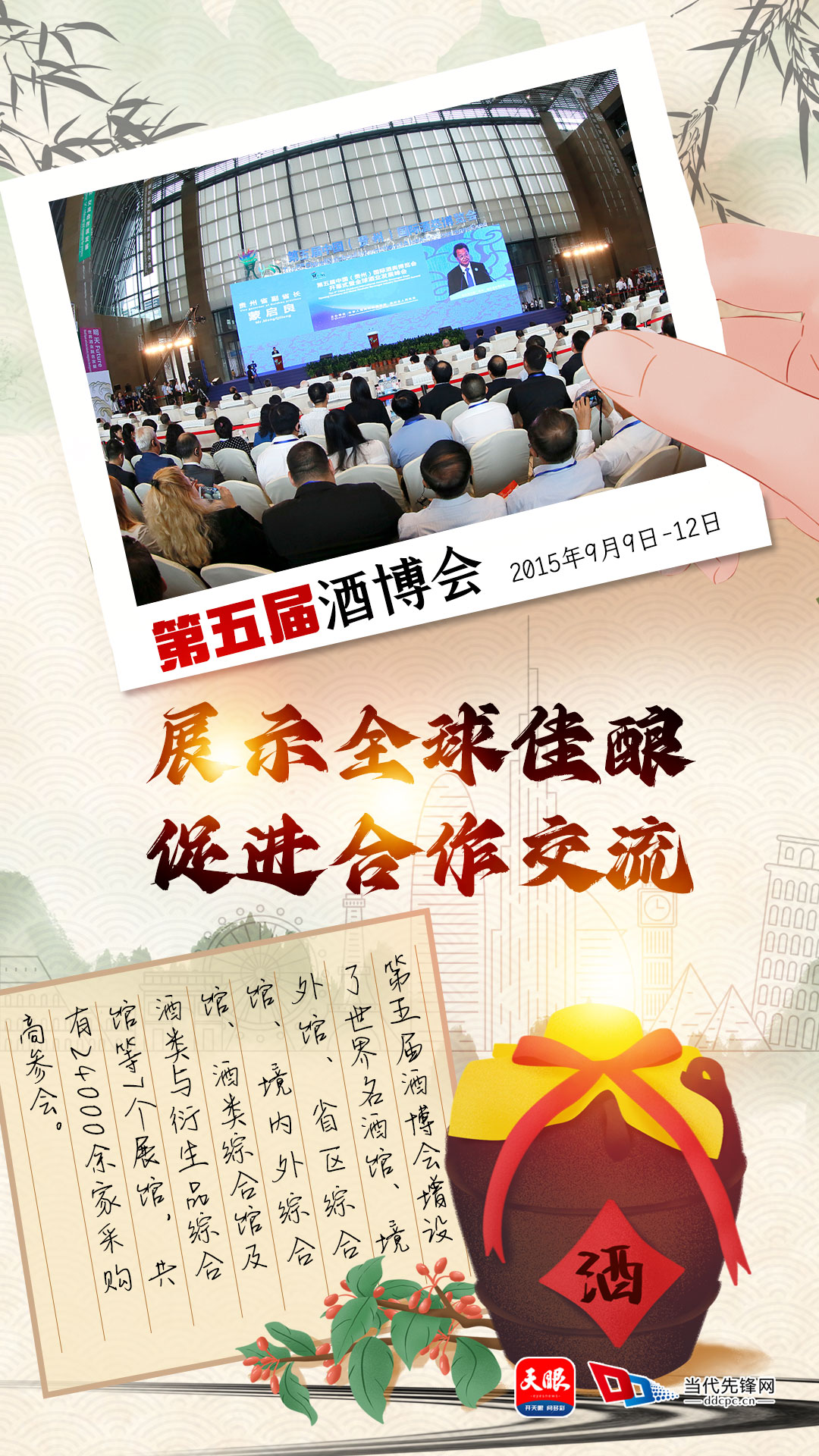 酒博會5.jpg