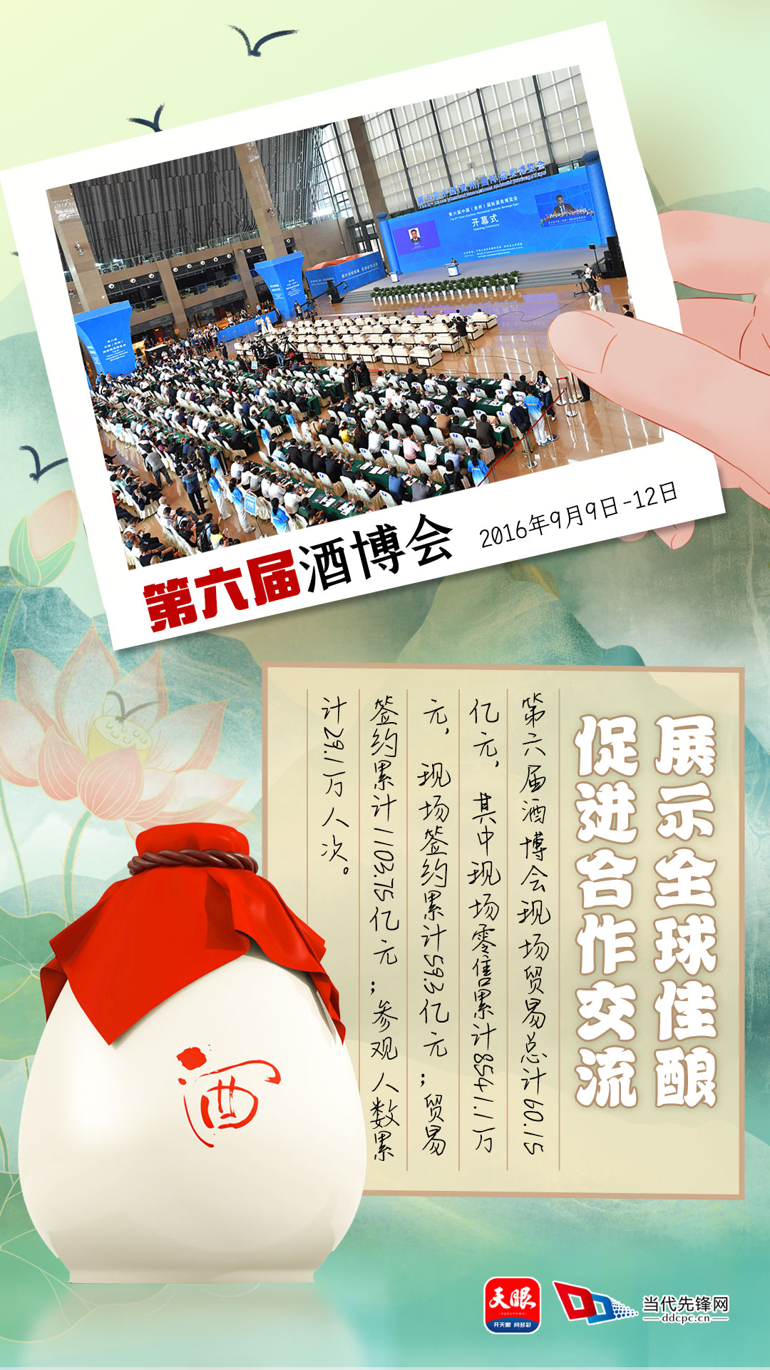 酒博會6.jpg
