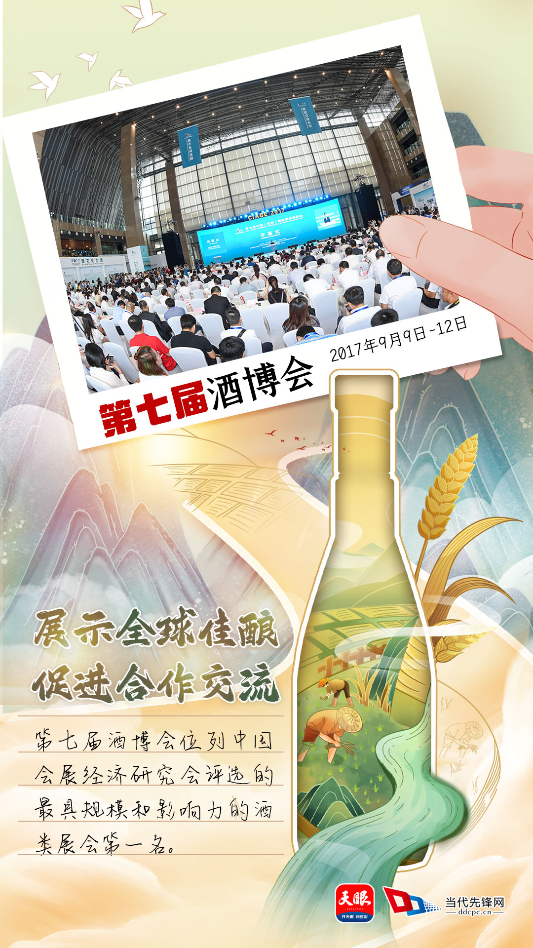 酒博會7.jpg