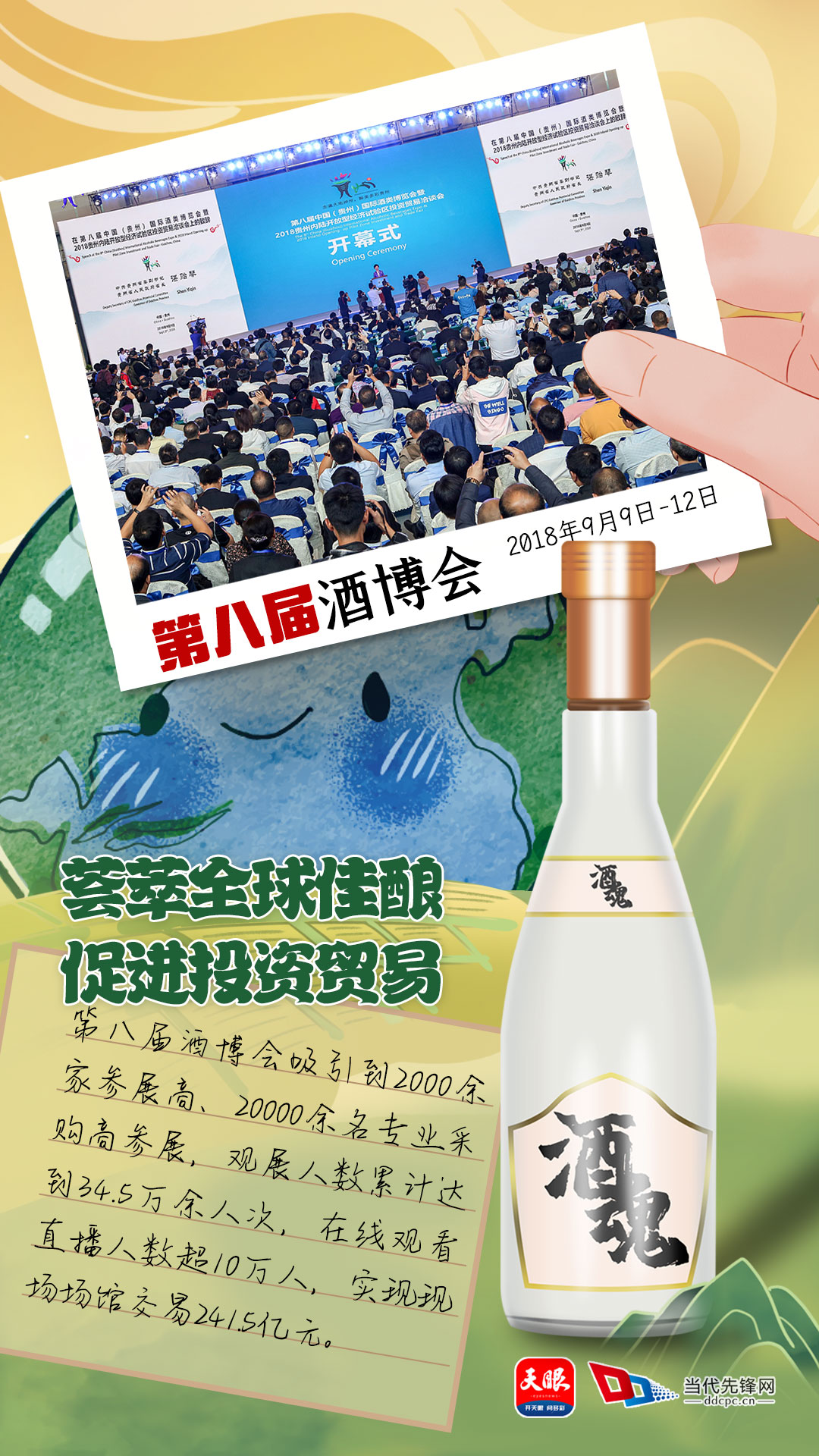 酒博會8.jpg