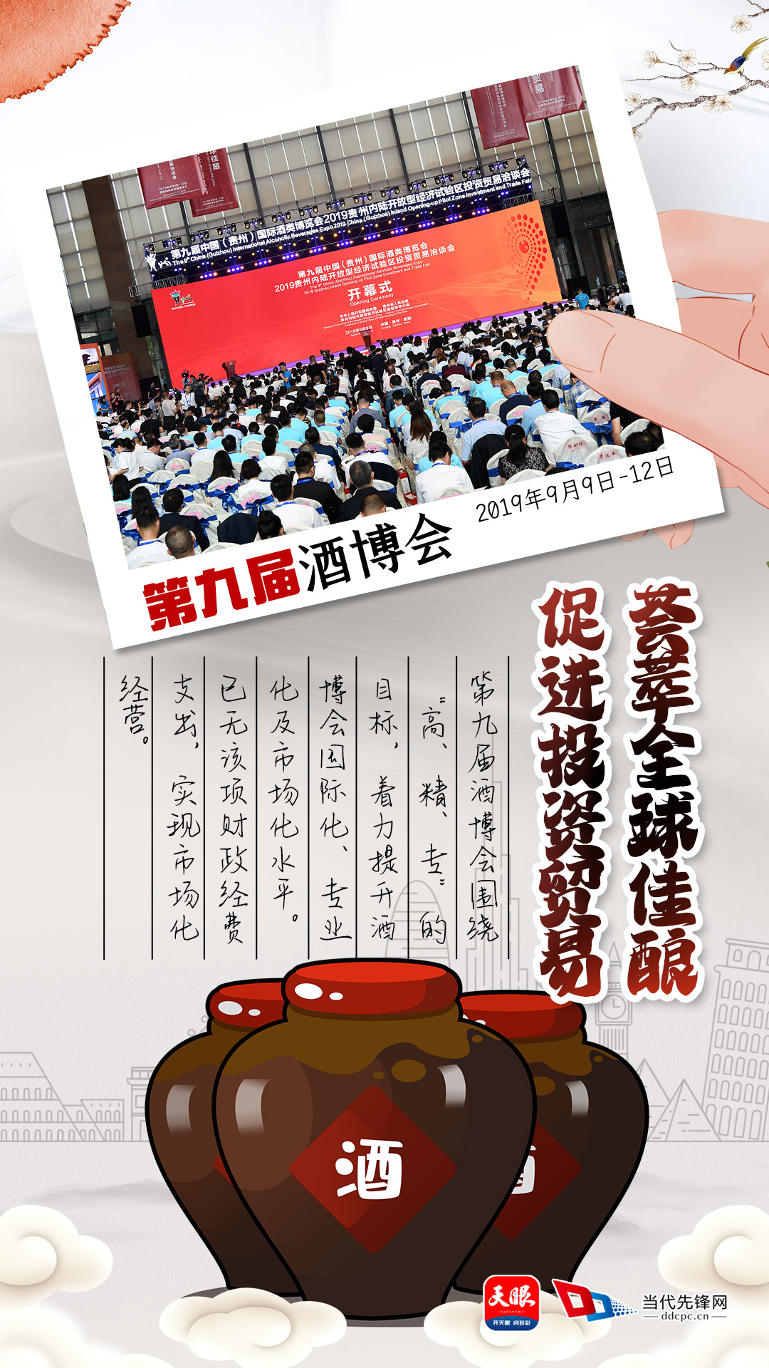 酒博會9.jpg