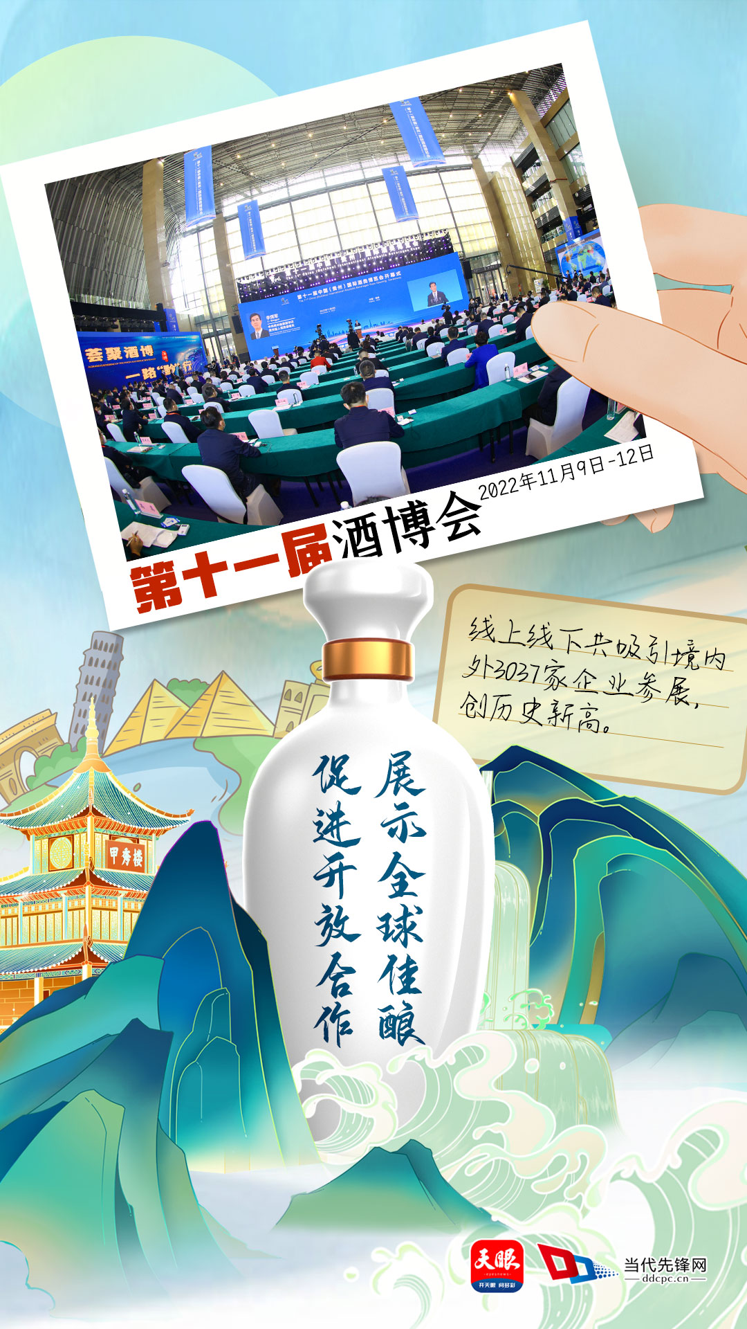 酒博會11.jpg